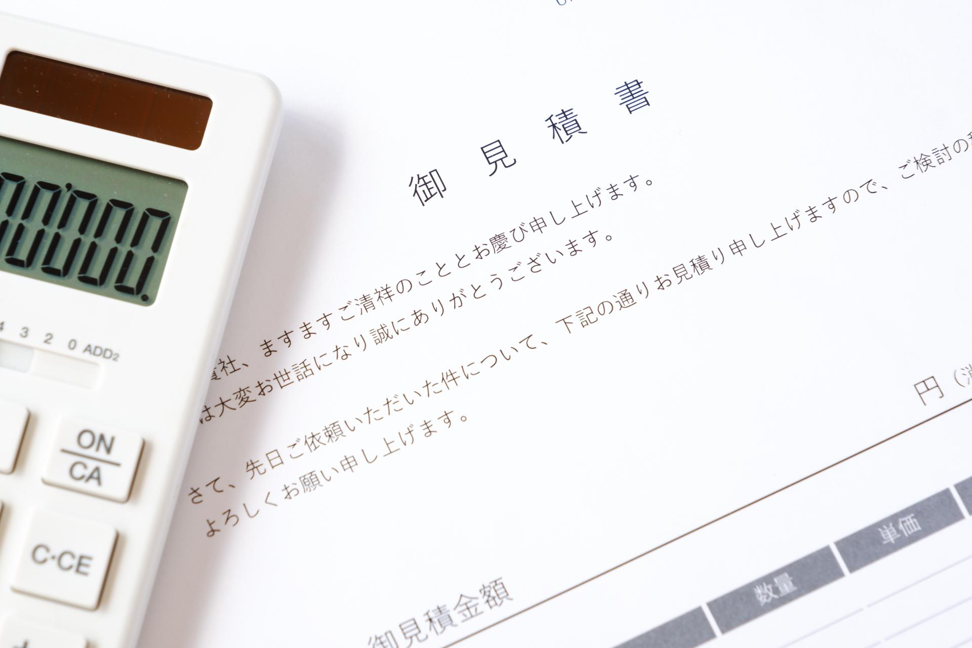 お見積り・ご契約のイメージ画像