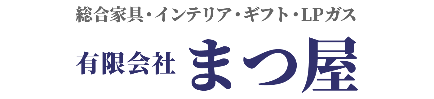 有限会社 まつ屋